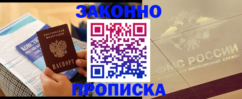 временная регистрация купить в Елабуге